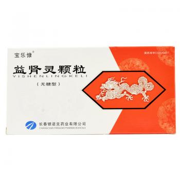益肾灵颗粒(宝乐慷)