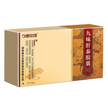 九味肝泰胶囊