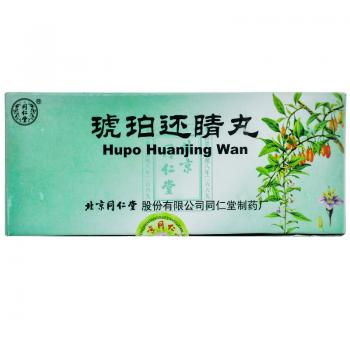 琥珀还睛丸(同仁堂)