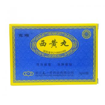 西黄丸(克难)