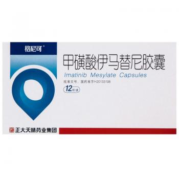 甲磺酸伊马替尼胶囊(格尼可)