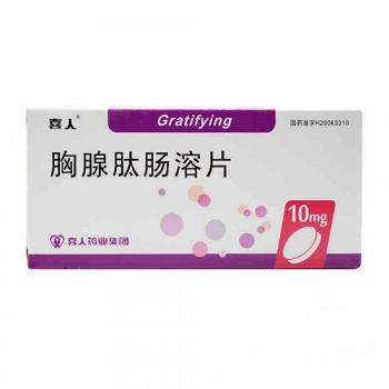 胸腺肽肠溶片(喜人)
