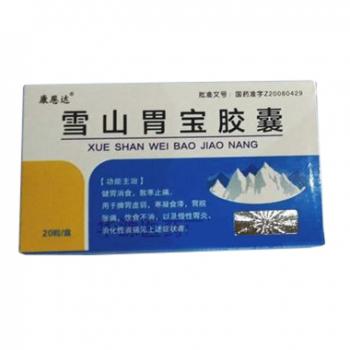 雪山胃宝胶囊(康恩达)