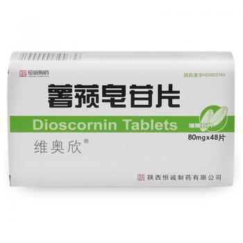 薯蓣皂苷片(维奥欣)