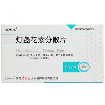 灯盏花素片(佳乐通)