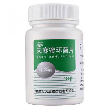 天麻蜜环菌片(三元)
