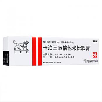 卡泊三醇倍他米松软膏(得肤宝)