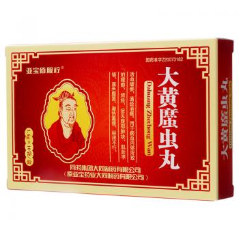 大黄䗪虫丸(亚宝佰服柠)