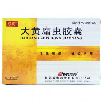 大黄䗪虫胶囊（大黄庶虫胶囊）(恩华)