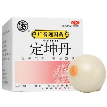 定坤丹(广誉远)