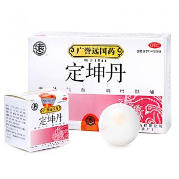 定坤丹(广誉远)