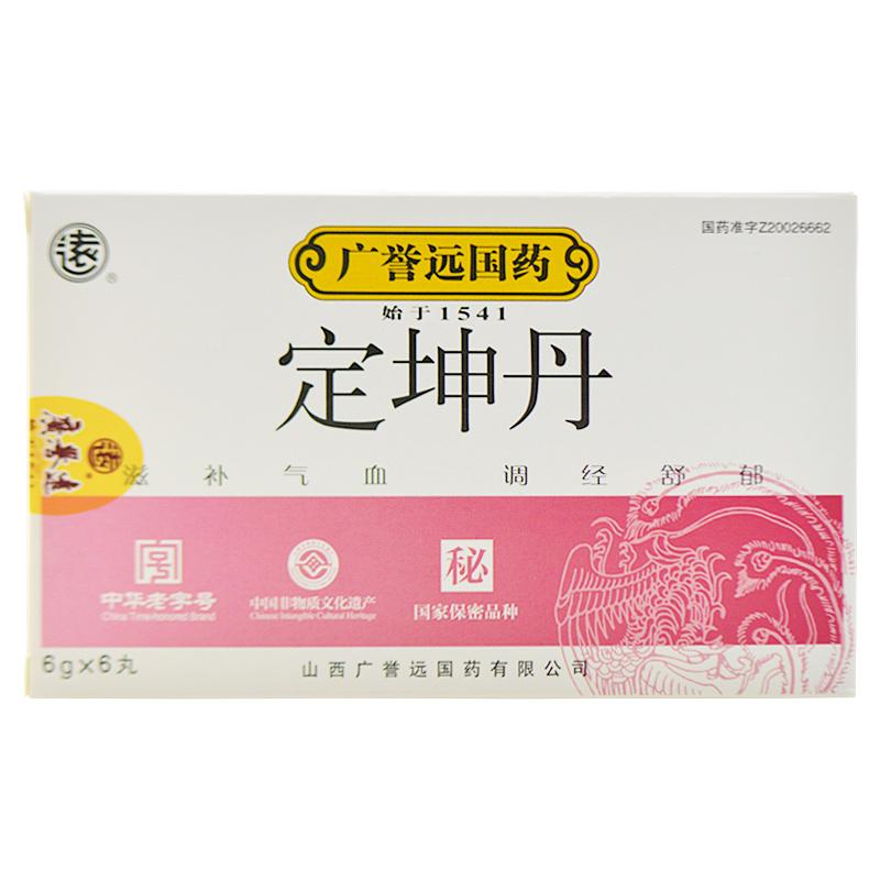 定坤丹价格