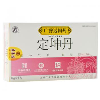 定坤丹(广誉远)
