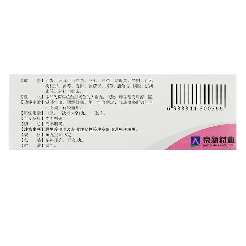 定坤丹(10.8g*6丸/盒)