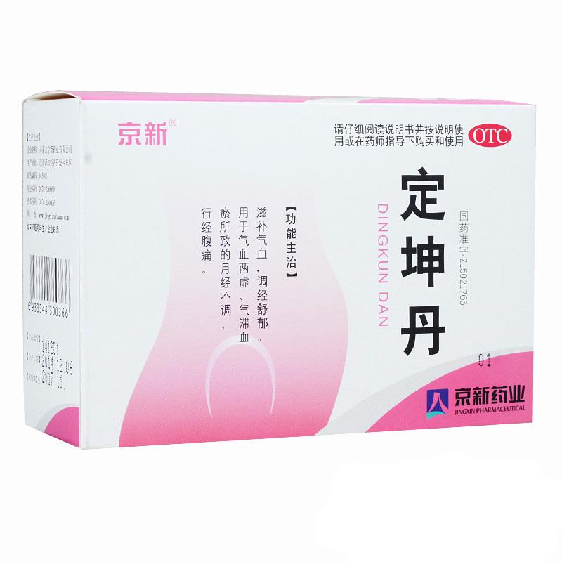 定坤丹