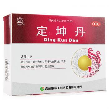 定坤丹(龙潭山)