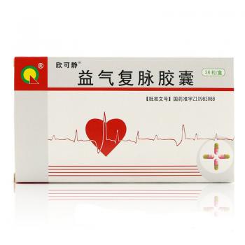 益气复脉胶囊(欣可静)