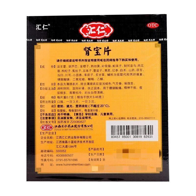 肾宝片价格