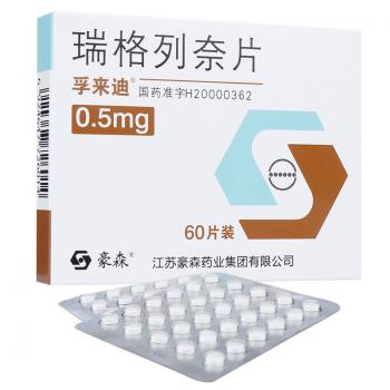 瑞格列奈片(孚来迪 )