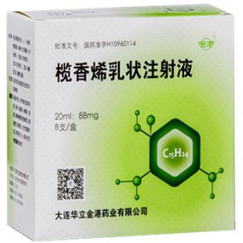 榄香烯乳注射液(金港)