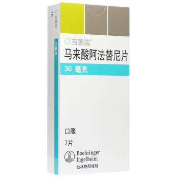 马来酸阿法替尼片(吉泰瑞)