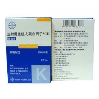 注射用重组人凝血因子VIII(拜科奇)