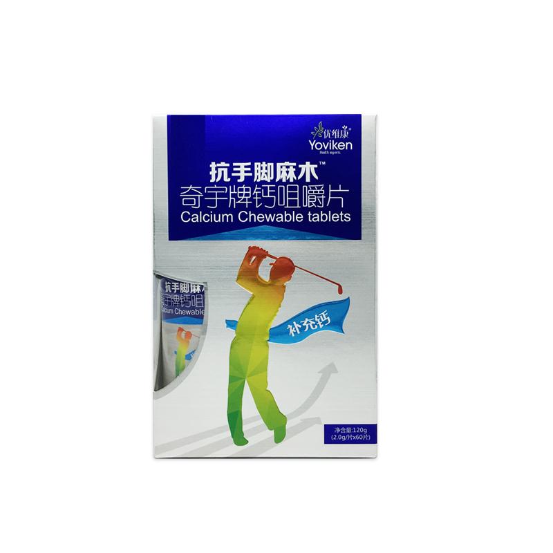 奇宇片钙咀嚼片价格