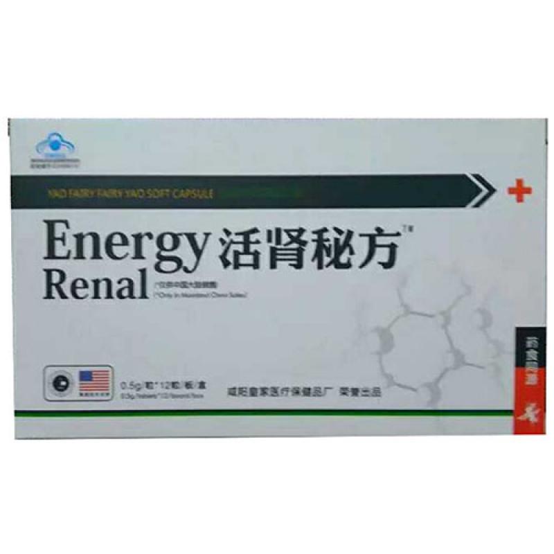 活肾秘方胶囊