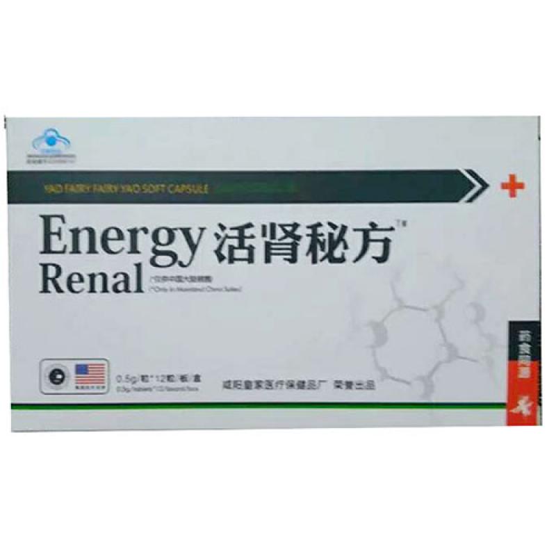活肾秘方胶囊(活肾秘方)