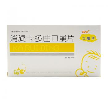 消旋卡多曲口崩片(亚宝)