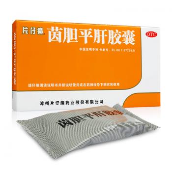 茵胆平肝胶囊(片仔癀 )