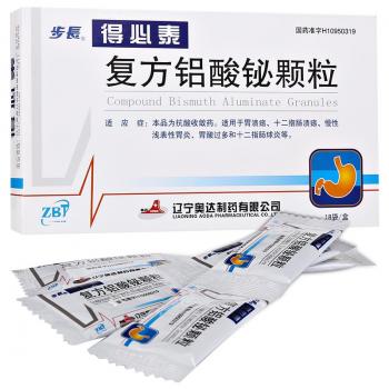 复方铝酸铋颗粒(得必泰)