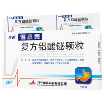 复方铝酸铋颗粒(得必泰)