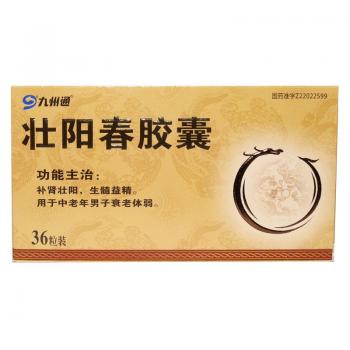  壮阳春胶囊(九州通)