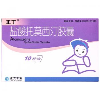 盐酸托莫西汀胶囊(正丁)