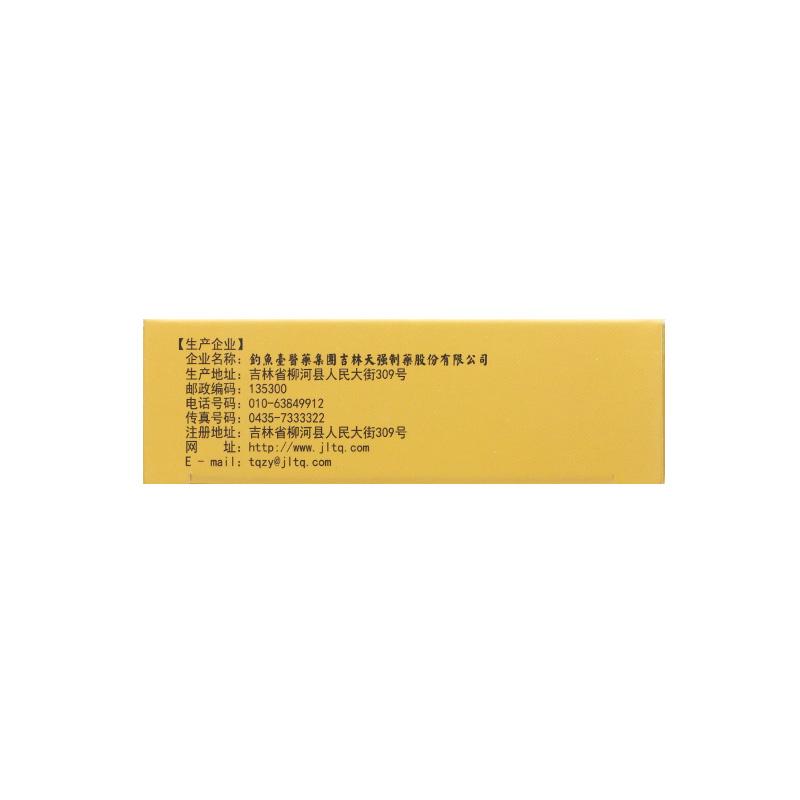 鱼鳔补肾丸(30丸*2板/盒)