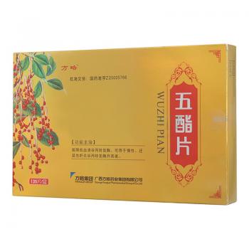 五酯片(方略)
