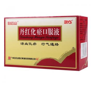 丹红化瘀口服液(白云山)