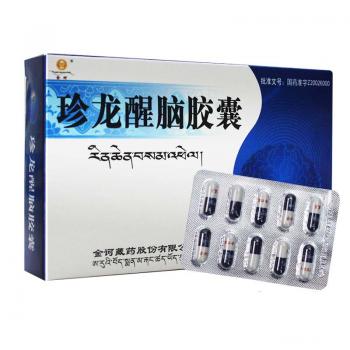 珍龙醒脑胶囊(金诃)