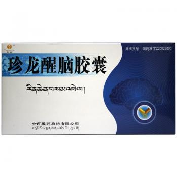 珍龙醒脑胶囊(金诃)