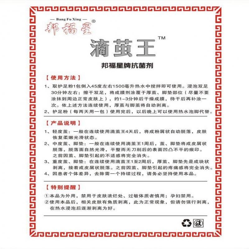 滴茧王(邦福星)