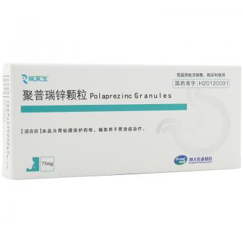 聚普瑞锌颗粒(瑞莱生)