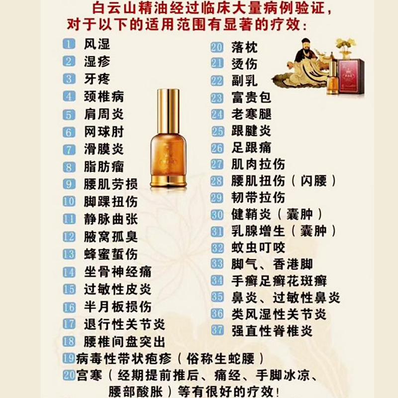 维一植物精油(30ml/瓶)