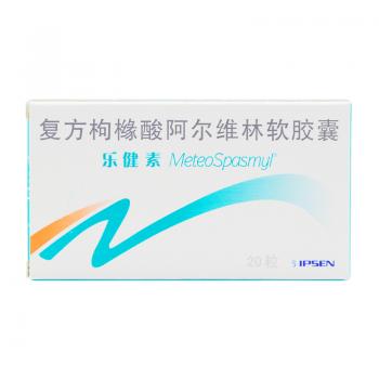 复方枸橼酸阿尔维林软胶囊(乐健素)