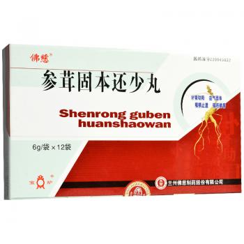 参茸固本还少丸(佛慈)
