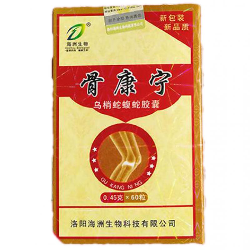 乌梢蛇蝮蛇胶囊