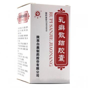 乳癖散结胶囊(宝嫩)