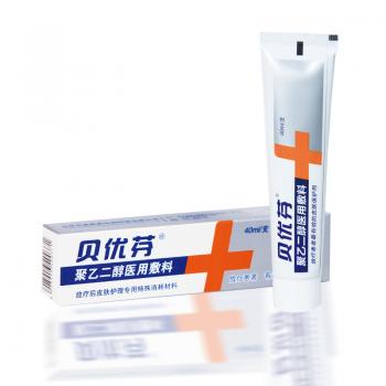 聚乙二醇医用敷料(医用皮肤保护剂)(贝优芬)