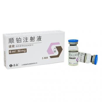 顺铂注射液(诺欣)