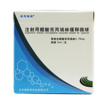 注射用醋酸亮丙瑞林缓释微球(博摁诺康)